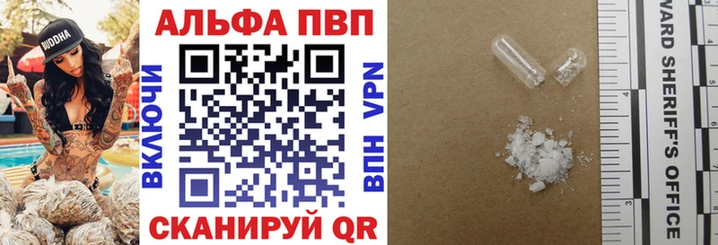 APVP кристаллы дарнет шоп Завитинск