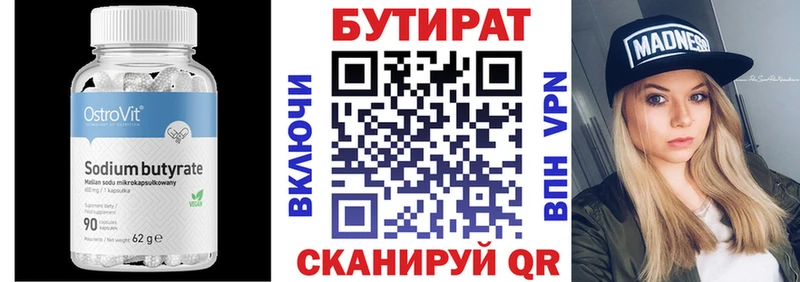 БУТИРАТ оксана  Завитинск 