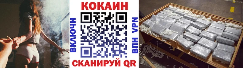КОКАИН Колумбийский Завитинск
