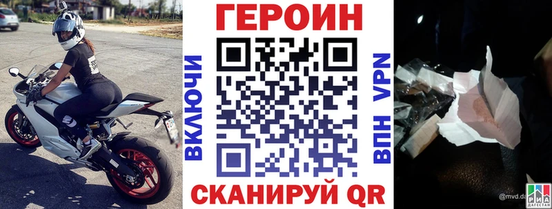 Героин Афган Завитинск