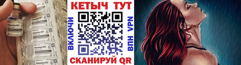 КЕТАМИН VHQ  Завитинск 