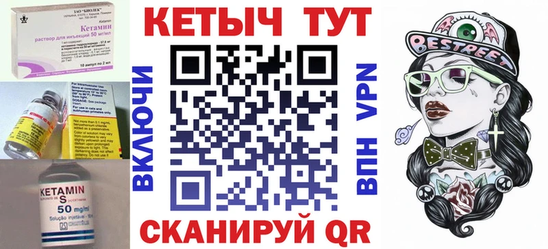 Кетамин ketamine Завитинск