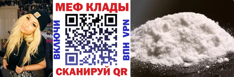 Меф VHQ  купить закладку  Завитинск 
