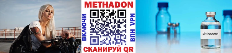 МЕТАДОН кристалл  цена   Завитинск 