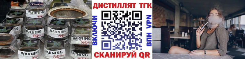 Дистиллят ТГК концентрат  что такое   Завитинск 